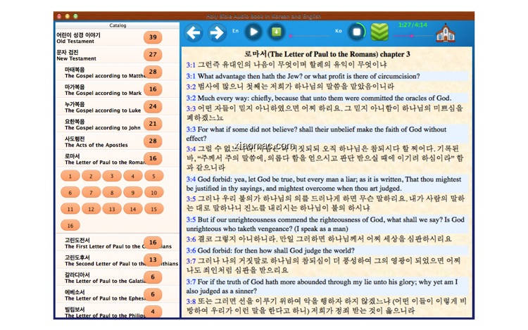 【图】圣经 – 韩语和英语对照 – 有声书(截图2)