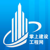 掌上建设工程网