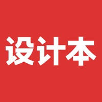 设计本-你的室内装修设计师 设计本-你的室内装修设计师