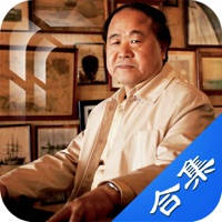 莫言作品集-有声同步 莫言作品集-有声同步
