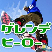 ゲレンデヒーロー ～スノーボード動画ハウツー Snowboard How To
