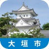 大垣市景観遺産・四季の里アプリ 大垣市景観遺産・四季の里アプリ