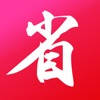 好省-领券返利，最高可省90％