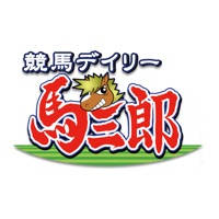 競馬デイリー馬三郎 競馬予想・情報アプリ~デイリースポーツ 競馬デイリー馬三郎 競馬予想・情報アプリ~デイリースポーツ