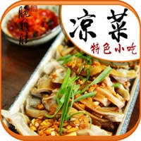 精美凉菜-香脆、爽口、美观 精美凉菜-香脆、爽口、美观