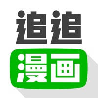 追追漫画-看漫画二次元创作阅读平台 追追漫画-看漫画二次元创作阅读平台