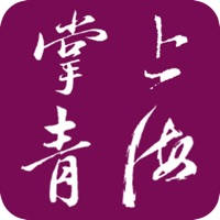 掌上青海 掌上青海