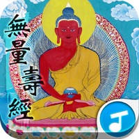 佛说无量寿经 佛说无量寿经