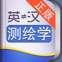 外教社测绘学英语词典 外教社测绘学英语词典
