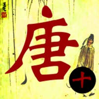 唐诗三百首-唐诗宋词古诗诗词大全