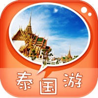 泰国游全攻略 泰国游全攻略