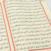Holy Quran – “Maher Moagely”