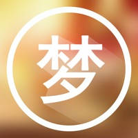 梦-免费的周公解梦大全查询应用 梦-免费的周公解梦大全查询应用