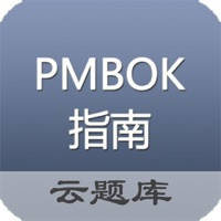 PMBOK考试