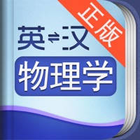 外教社物理学英语词典 外教社物理学英语词典