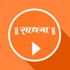 Sadhna TV