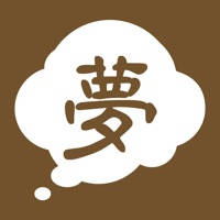 周公解梦 – 大师测算解梦全书大全