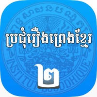 Khmer Legends 2 Khmer Legends 2