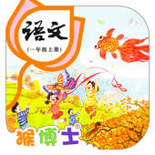 新版语文一年级上册点读书