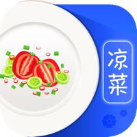 夏日经典凉菜大全 大众美食下厨房餐桌必备食谱 营养师推荐的家常凉拌菜