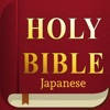 The Japanese Bible. The Japanese Bible.