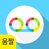 줍 – 움짤종결앱