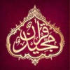 The Holy Quran – Translation and Short Commentary