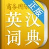 小学生英汉词典 商务国际版 小学生英汉词典 商务国际版