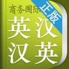 小学生英语词典 商务国际版 小学生英语词典 商务国际版