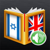 HebrewEnglish Dictionary
