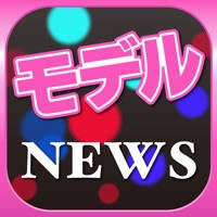 人気モデルのブログまとめニュース速報