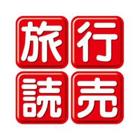 旅行読売