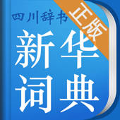 小学生新华多功能学习词典 小学生新华多功能学习词典