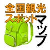 Japan Attractions