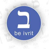 Be ivrit : cours d’ hébreu