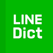 LINE 中国话-英语词典 LINE 中国话-英语词典