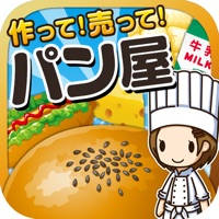 パン屋の達人~つくって売ってパン屋をでっかく!~ パン屋の達人~つくって売ってパン屋をでっかく!~