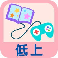 創意互動低上 創意互動低上