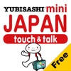 YUBISASHI mini JAPAN touch&talk YUBISASHI mini JAPAN touch&talk