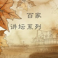 百家讲坛系列三(文景之治 清代皇陵迷案 生肖趣谈 庄子) 百家讲坛系列三(文景之治 清代皇陵迷案 生肖趣谈 庄子)