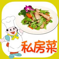 私房菜菜谱大全离线版HD 教你烹饪制作营养健康的美食