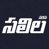 Saras Salil – Telugu