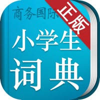 小学生词典 小学生词典