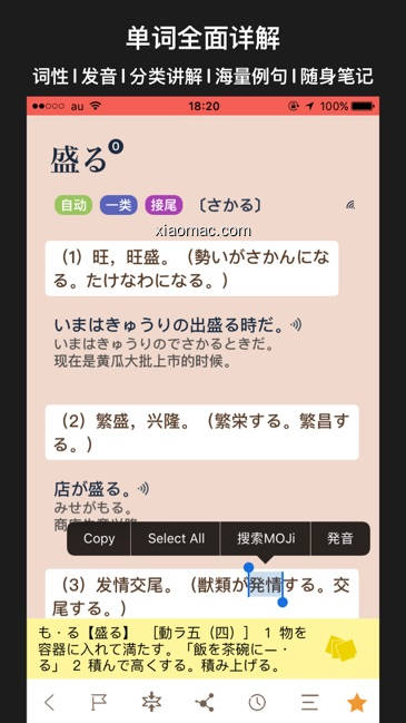 【图】MOJi N5-「日本语能力测试」N5文字词汇对策(截图2)