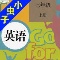 小虫子(人教初中英语七年级上册)