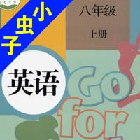 小虫子(人教初中英语八年级上册)