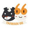 台灣蹓蹓 台灣蹓蹓