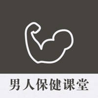 男人保健课堂 – 成熟健康强壮男人必备 男人保健课堂 – 成熟健康强壮男人必备