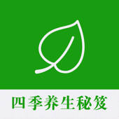 四季养生秘笈 – 一年四季健健康康秘笈攻略 四季养生秘笈 – 一年四季健健康康秘笈攻略