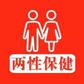 两性保健 – 夫妻生活保健必备 两性保健 – 夫妻生活保健必备